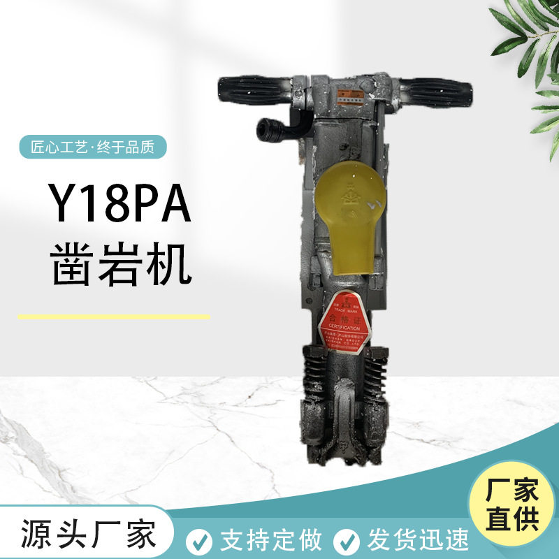 Y18PA手持式凿岩机 隧道矿山小型钻孔机 气腿式气动风钻机现货,标准件/零部件/工业耗材,其他车间设备,淘宝优惠券,粉丝福利购,淘宝优惠卷