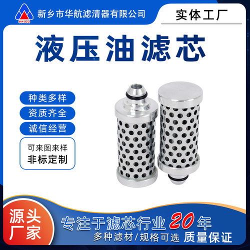 替代HCA146FDS2H船舶液压过滤器滤芯油泵工业不锈钢折叠滤网滤芯
