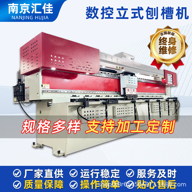 数控立式刨槽机数控不锈钢板铝板刨槽机小型立式自动送料开槽机,标准件/零部件/工业耗材,其他车间设备,淘宝优惠券,粉丝福利购,淘宝优惠卷