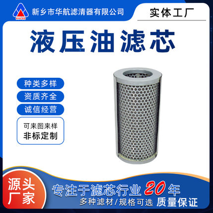 替代3188.026金属网油滤芯工业油滤器液压油油箱过滤网滤芯