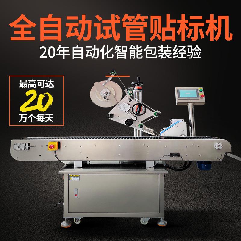 全自动卧式咽试管口红口服液火腿肠西林药品盒直角圆瓶笔贴标签机
