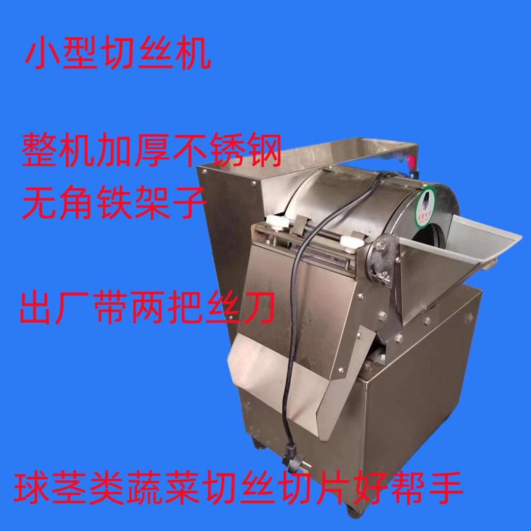 薄厚可调切丝机 切片机 多功能商用切菜机 小型切片机 食堂切丝机