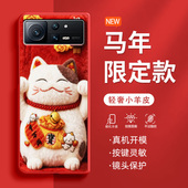 适用小米mixfold2手机壳fold3折叠屏2026新款 毛绒招财猫FOLD4防摔限定款 红色高级感肤感小羊皮MIX马年保护套