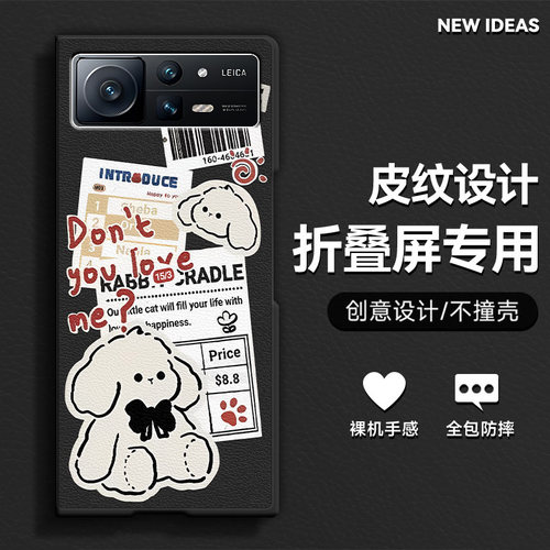 适用小米mixfold2手机壳fold3折叠屏2025新款FOLD4超火防摔小熊标签狗可爱卡通肤感小羊皮时尚MIX情侣保护套