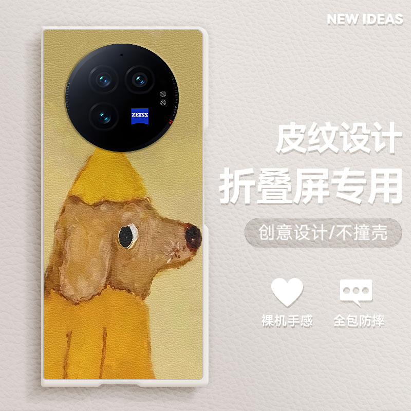 适用vivoxfold3pro手机壳xfold3折叠屏2025新款复古xfold2防摔油画小狗猫咪卡通可爱高级肤感小羊皮保护套