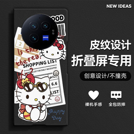 适用vivoxfold3pro手机壳xfold3折叠屏2025新款xfold2超火防摔墨镜凯蒂猫可爱卡通肤感小羊皮超薄女款保护套