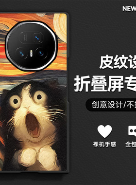 适用荣耀MagicV5手机壳MagicVS3折叠屏新款油画惊讶动物RSRV2防摔搞怪抽象趣味高级潮流肤感小羊皮超薄保护套