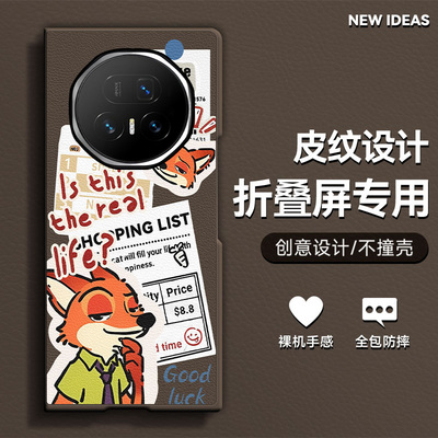 适用荣耀MagicV5手机壳MagicVS3折叠屏2025新款RSR超火V2防摔尼克朱迪可爱卡通肤感小羊皮时尚超薄情侣保护套