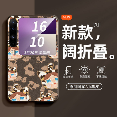 适用华为PuraX手机壳PuraX典藏版折叠屏2025新款ins风防摔时尚豹纹卡通crybaby可爱哭娃肤感小羊皮保护套