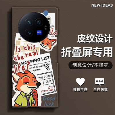 适用vivoxfold3pro手机壳xfold3折叠屏2025新款xfold2超火防摔尼克朱迪可爱卡通肤感小羊皮超薄情侣保护套