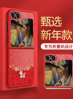 适用三星W25Flip手机壳W24Flip折叠屏2026新款红色星空发财马W23Flip防摔新年款创意高级肤感小羊皮保护套