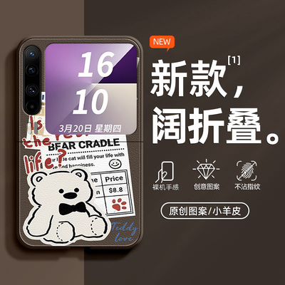 适用华为PuraX手机壳PuraX典藏版折叠屏2025新款超火防摔小熊标签狗时尚肤感小羊皮可爱卡通高级感情侣保护套