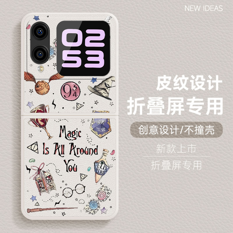 适用华为novaFlip手机壳novaflip折叠屏2026新款哈利波特防摔联名款高级感潮流肤感小羊皮创意斯莱特林保护套