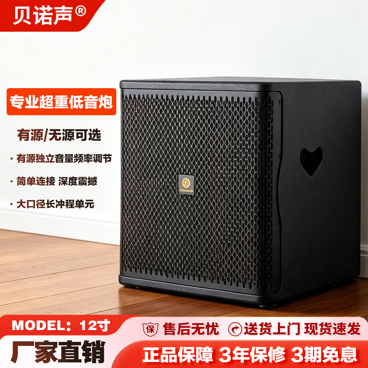 贝诺声舞台无源大功率12寸音箱低音炮KTV专业音响有源卡侬头丹麦