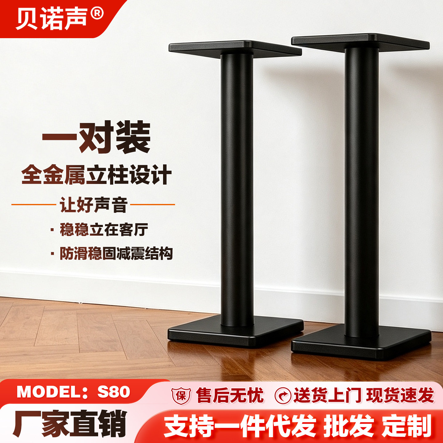 贝诺声家用HIFI书架音箱铁管立柱脚架落地舞台专业卡包音响支架子