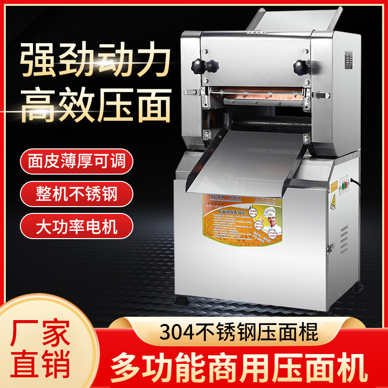 压面机商用大功率全自动加厚不锈钢面条机包子馒头揉面机器早餐店