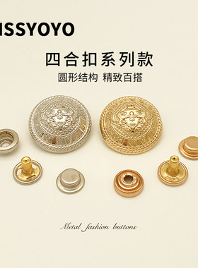 金属高档羽绒服暗扣子母扣四合扣