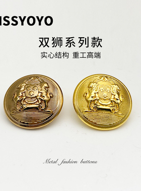经典C家双狮外套皮草时装钮扣金属毛衣裙子扣子圆形高档西装纽扣