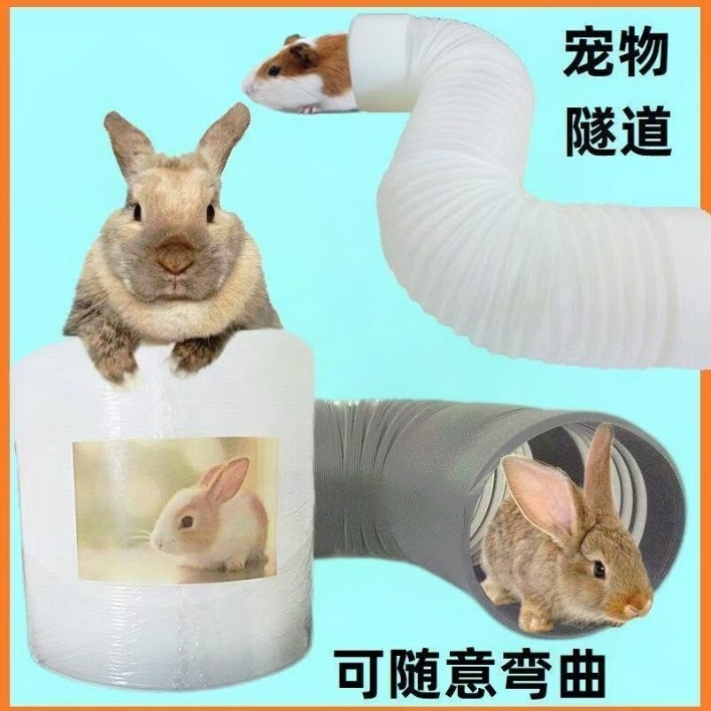 仓鼠兔子荷兰猪金丝熊解闷自嗨钻洞隧道宠物玩具躲避屋管道隧道图片
