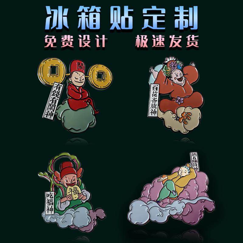 烤漆旋转金属冰箱贴定制旅游纪念动漫周边徽章卡通明星冰箱贴定制,个性定制/设计服务/DIY,个性徽章/吧唧定制,淘宝优惠券,粉丝福利购,淘宝优惠卷