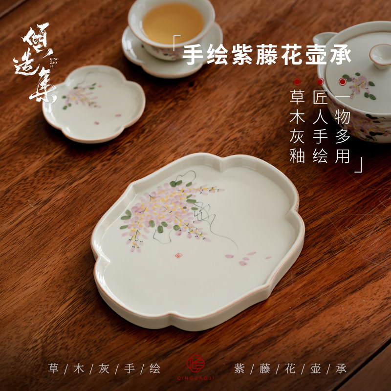 草木灰手绘紫藤花壶承垫干泡台壶托功夫茶具小型盖碗托茶盘茶点盘,3C数码配件,USB多功能数码宝,淘宝优惠券,粉丝福利购,淘宝优惠卷