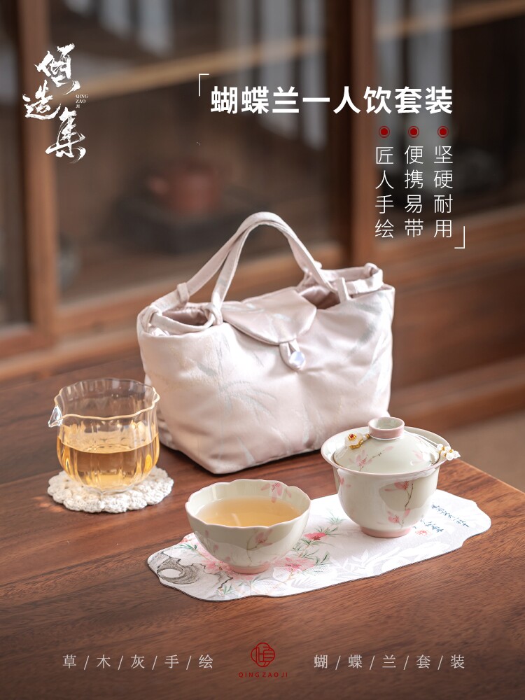 草木灰手绘蝴蝶兰花茶壶一壶一杯功夫茶具便携装布包旅行茶具套装