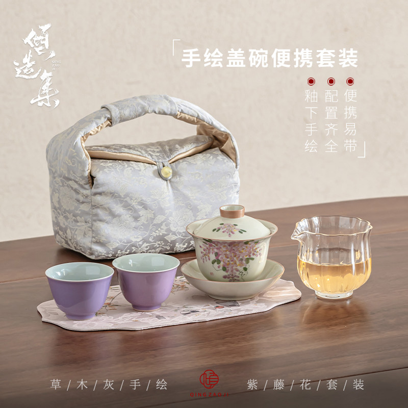 草木灰手绘紫藤花盖碗釉下彩家用茶杯组合装旅行功夫茶具布包套装,餐饮具,功夫茶具,淘宝优惠券,粉丝福利购,淘宝优惠卷