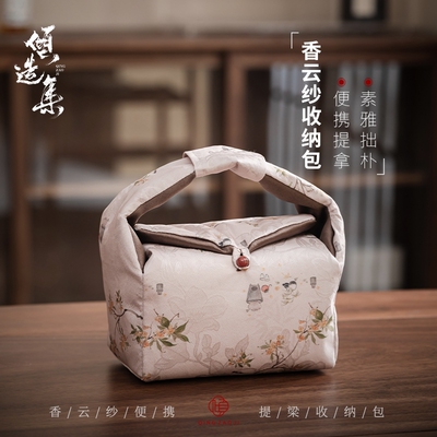 倾造集手绘桂花香云纱丹桂提梁收纳袋旅行茶具便携包茶壶茶杯收纳