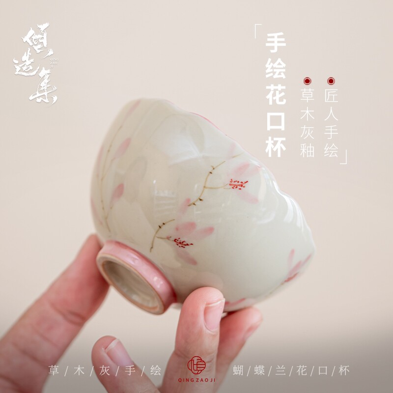 草木灰手绘蝴蝶兰花莲瓣杯主人杯单杯女功夫茶具茶杯子陶瓷品茗杯