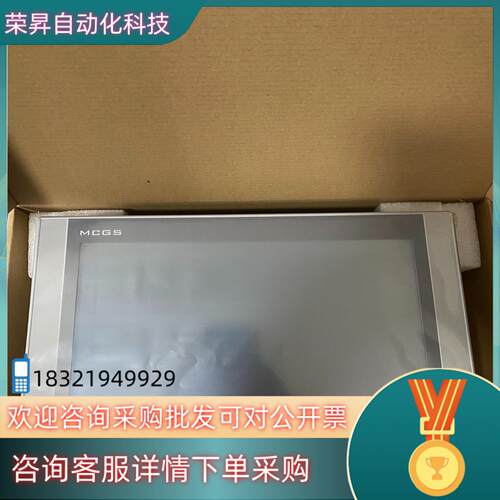 现货昆仑通态触摸屏TPC1271Gn  12寸高性能双网口