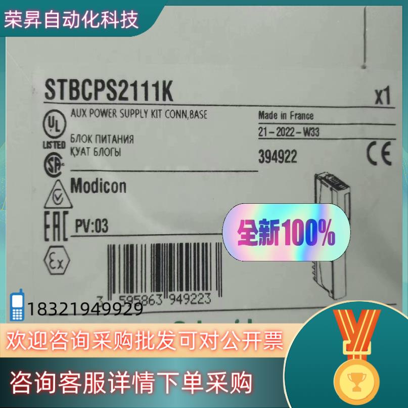 现货STBCPS2111K