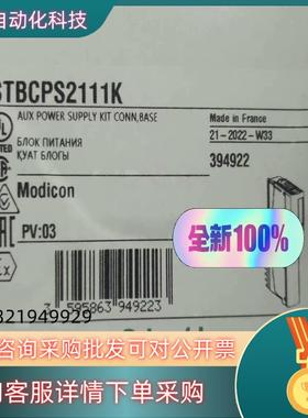 现货STBCPS2111K