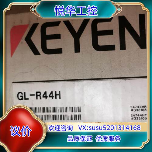原装基恩士GL-R44H全新原装正品现货议