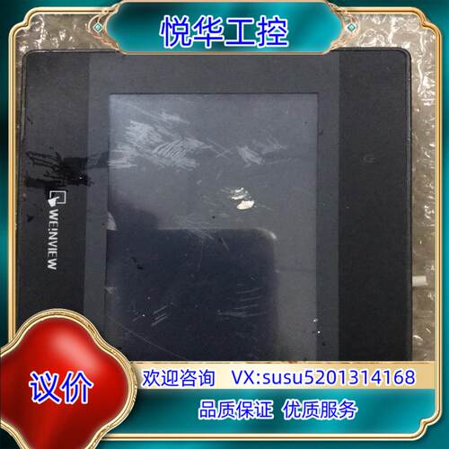 原装威伦触摸屏，4寸，MT6050iP，成色如图议