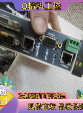 现货LMC20运动控制器