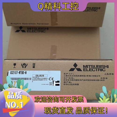 现货GS2107-WTBD-N触摸屏