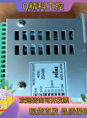 现货24VDC 4A二相步进电机驱动器2D44M（24.3/