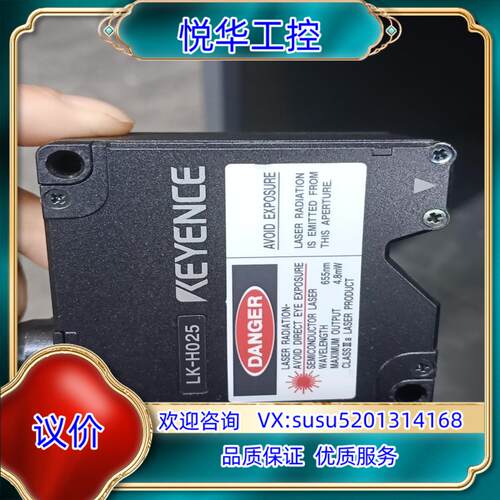 原装基恩士LK-H025，功能好，成色新，便宜处理，多台，议议