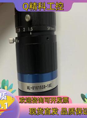 现货茉莉特工业镜头ML-U1615SR-18C成色冲新量大