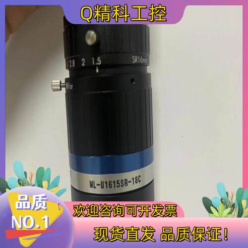 现货茉莉特工业镜头ML-U1615SR-18C成色冲新量大