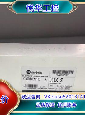 原装1732D8I8O1212D 罗克韦尔AB全新原装议
