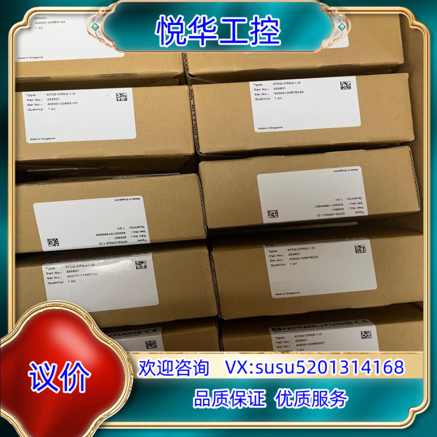 原装KFD2-CRG2-1.D倍加福安全栅今年新货现货议