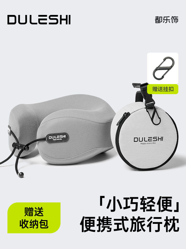 U자형베개 여행용목베개 비행기베개 목베개 경추 U자형베개 휴대용 목보호대 목베개 여행용 차량용 머리받침대