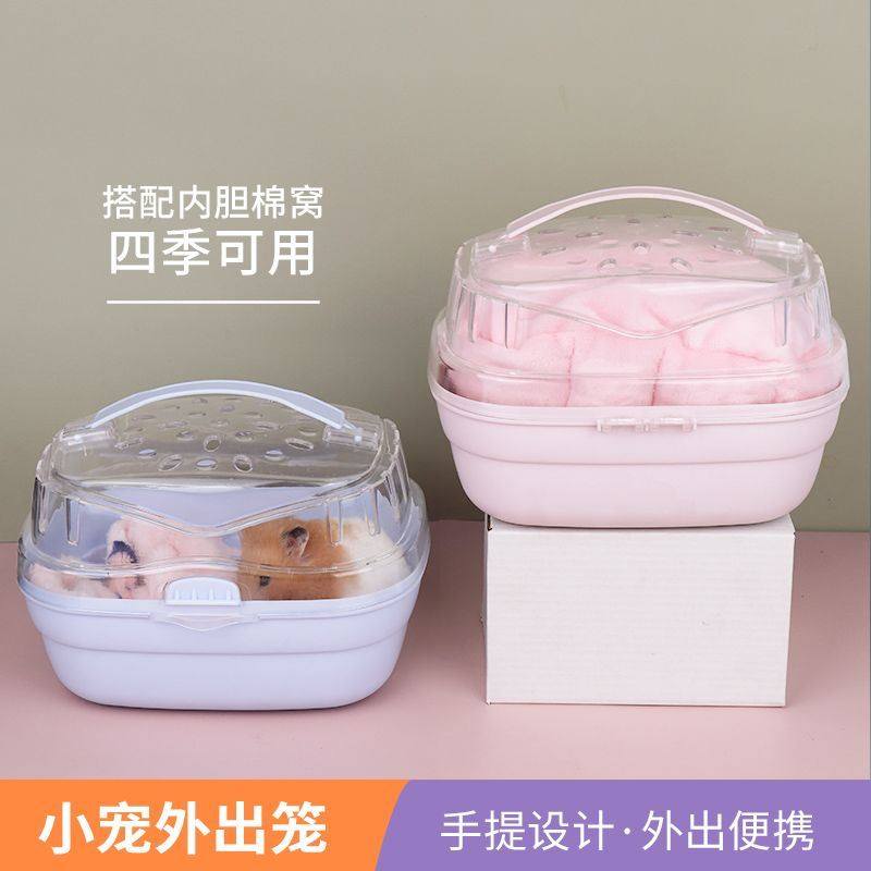 仓鼠笼子外带笼专用蜜袋鼯非迷刺猬金丝熊外出便携手提笼用品