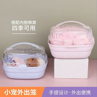 仓鼠笼子外带笼专用蜜袋鼯非迷刺猬金丝熊外出便携手提笼用品