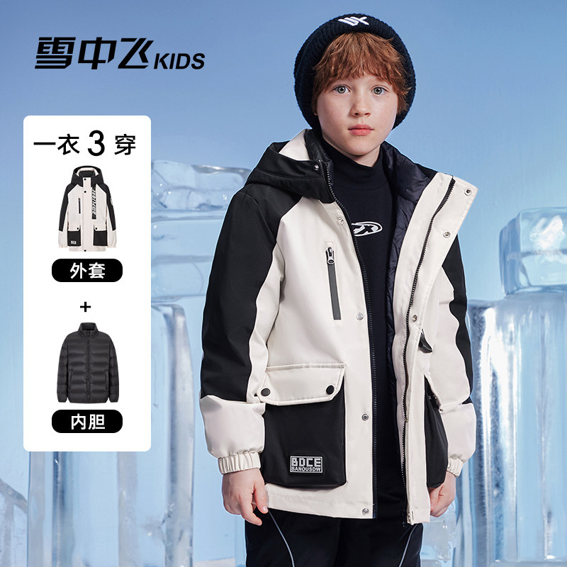 【一衣三穿】雪中飞Kids童装儿童羽绒服新款冬季男童工装冲锋衣,童装/婴儿装/亲子装,羽绒服,淘宝优惠券,粉丝福利购,淘宝优惠卷