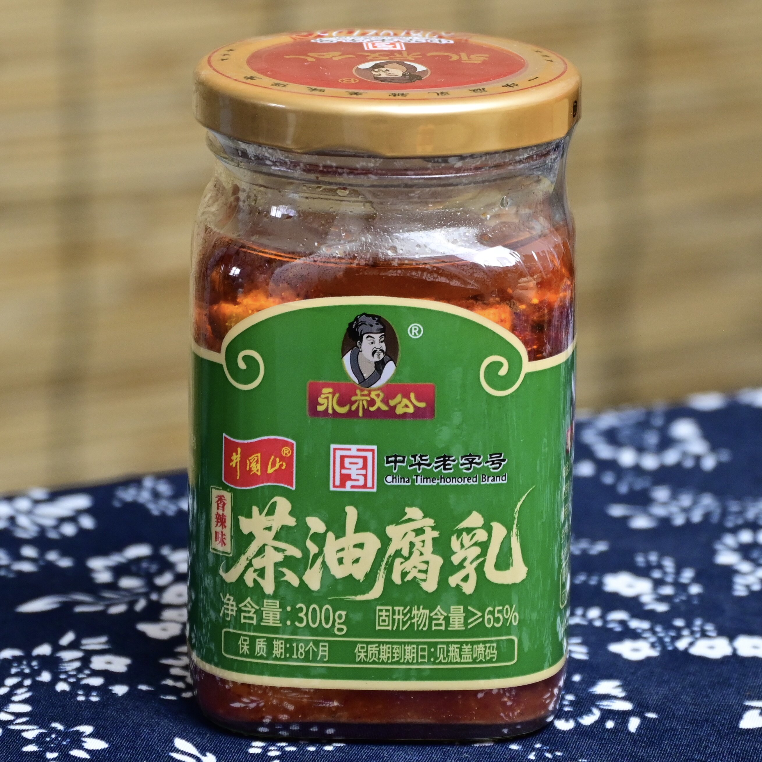 正宗永叔公茶油腐乳300g香辣豆腐乳自制红油霉豆腐下饭菜江西特产