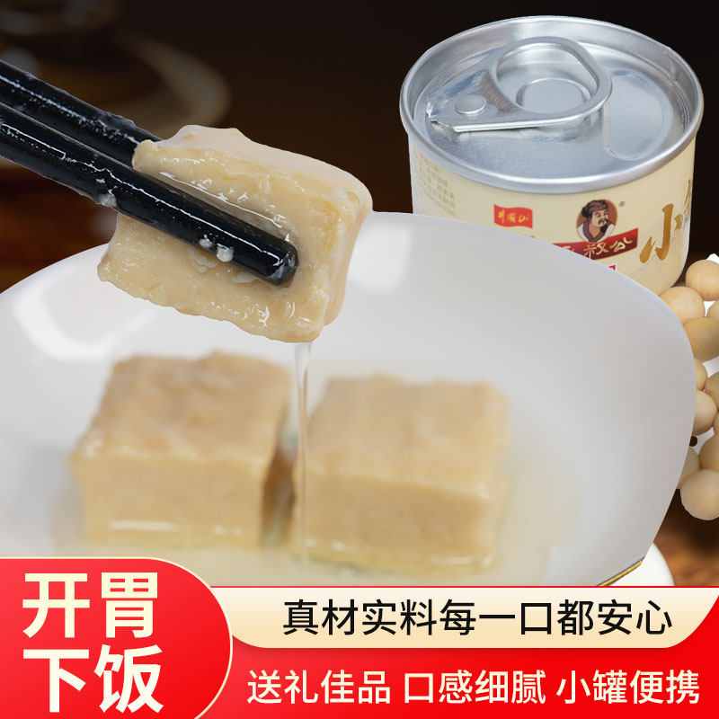 永叔公腐乳小罐腐乳麻油不辣豆腐乳配粥拌饭开胃中华老字号江西