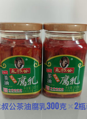 永叔公茶油腐乳300克 香辣味 豆腐乳 江西吉安特产下饭菜  包邮