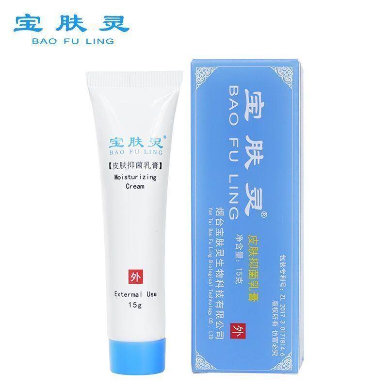 北京宝肤灵抗菌祛痒膏深层修护蚊虫叮咬皮肤护理植物取温和不刺激